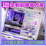 机械大师c34pro机箱，装饰方案副屏显示器屏幕，aida64灯板动漫