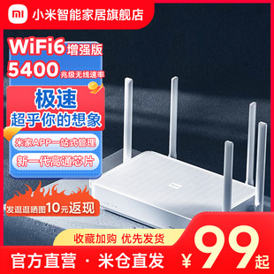 小米redmi路由器家用高速千兆，穿墙王ax3000twifi6全千兆端口，5g无线光纤大功率信号增强放大器