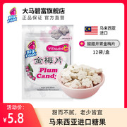 马来西亚碧富牌金梅片维C含片梅子零食话梅爽口酸甜糖果1袋12g