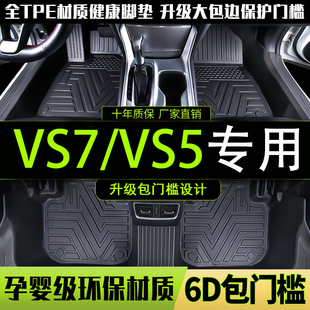 适用于捷达VS7/VS5脚垫全包围专用于内饰改装大众全TPE改装包门槛