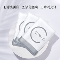 瓷妆保湿补水面膜