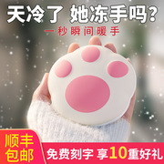 猫爪暖手宝充电式暖宝宝热水袋，小随身便携可爱女生用2022防爆