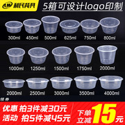 一次性圆形餐盒450ml汤碗塑料透明1000毫升外卖快餐便当汤碗带盖