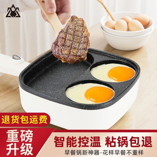 新疆煎鸡蛋早餐汉堡机不粘电饼铛家用插电动煎蛋，锅4孔神器早