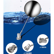 不锈钢浮球阀可调式浮球阀水塔水箱水位控制开关浮球液位开关