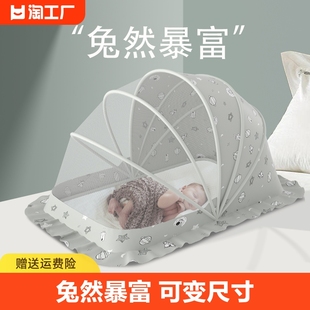 婴儿蚊帐罩宝宝小床蒙古包全罩式防蚊罩幼儿童，可折叠通用无底蚊帐