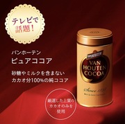 日本van Houten cocoa片冈物产纯可可粉香浓巧克力粉无糖纯粉