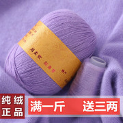 特级绒鄂尔多斯市羊绒线手编中粗100%山羊绒线手工，编织毛线团(毛线团)