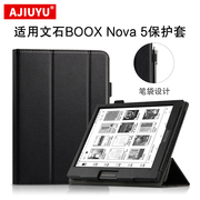 AJIUYU 适用文石BOOX Nova5保护套7.8英寸电子书阅读器nova 5墨水平板电纸书皮套车线臂带手持支撑壳