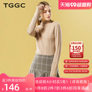 台绣针织衫女打底衫半高，圆领套头薄款2023年秋冬季修身紧身