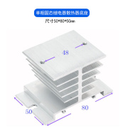 导热硅脂风扇单相固态继电器散热底座铝制散热片三相固态散热器