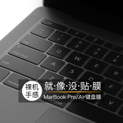 适用于macbook键盘膜pro13寸16苹果air13.3电脑，笔记本12超薄15键盘，贴mac透明11硅胶touchbar保护膜macpro防尘