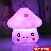 七彩蘑菇小夜灯创意礼物led床头灯发光玩具夜市地摊货源
