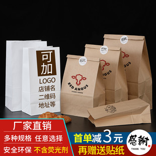 加厚牛皮纸袋食品冰箱收纳一次性防油外卖包装袋烧烤打包袋子定制