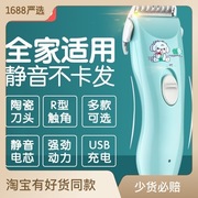 婴幼儿童理发器充电式剃头具，电推剪新生宝宝剃剪发工具