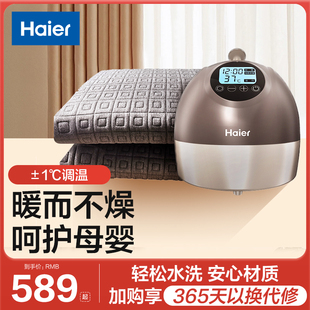 海尔水暖毯水循环电热毯电褥子可调温家用恒温水暖床垫祛湿