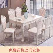 1.2欧式餐桌椅组合实木大理石家用小户型人饭桌现代简约米单桌子6