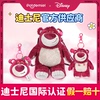 迪士尼Potdemiel蜂蜜罐草莓熊小挂件钥匙扣玩偶公仔娃娃毛绒玩具