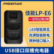 品胜LP-E6双槽充电器usb双座充佳能EOS 5D2 5D3 5D4 6D 6D2 7D 60D 7D2 70D 80D 5DS 90D R5 R6 R7 lpe6配件