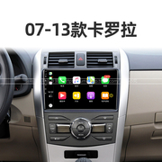 丰田专用07-13款卡罗拉经典，改装carplay倒车影像中控显示大屏导航