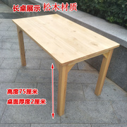 全实木餐桌椅拆装四方桌餐馆吃饭方台桌子简约写字桌松木桌凳组合