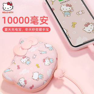 hellokitty充电宝可爱女生超薄小巧便携迷你10000mAh快充手机适用苹果专用1万毫安大容量暖手宝两用移动电源