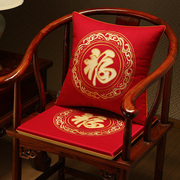 红色椅子坐垫新中式家用防滑圈椅太师椅座垫凳子屁垫沙发垫子