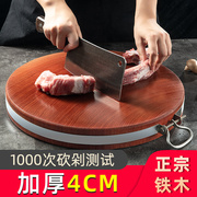 (工厂直发)正宗铁木砧板菜板，实木家用案板圆形加厚菜墩厨房板