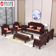 红木沙发非洲酸枝财源滚滚印尼黑酸枝客厅家具组合新中式实木古典