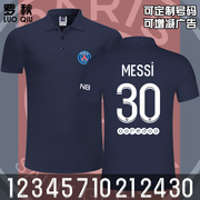 巴黎圣日耳曼队服足球衣服30号梅西内马尔POLO衫男女短袖T恤半袖