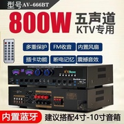 220V高保音质5.0声道300W大功率功放机家用蓝牙HIFI音响卡拉ok机