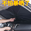 汽车遮阳伞帘折叠轿车内用前挡风玻璃防晒隔热遮阳挡罩伞式遮光垫