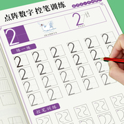 幼儿园练字帖儿童数字描红本控笔训练字帖小学生一年级点阵入门线条练习册大班拼音练字初学者临摹褪色大格子笔控幼小衔接笔画笔顺