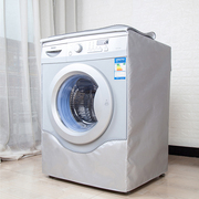 海尔eg100hmate7su1洗衣机防水防尘罩，套防晒家用滚筒，全自动10公斤