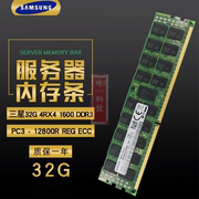 三星原厂32gddr31600eccreg1866服务器，内存条16gpc3-12800r