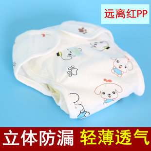 尿布裤纯棉新生婴儿尿布，兜可洗尿片固定隔尿防水透气婴儿介子神器