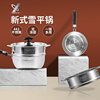 iawa株式会社平锅不锈钢，锅汤锅奶锅电磁炉食品级