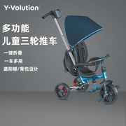 菲乐骑儿童三轮车多功能，儿童手推车可折叠宝宝，三轮脚踏车strolly