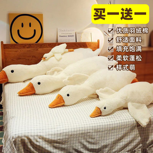 大白鹅抱枕毛绒玩具大鹅公仔，娃娃玩偶鸭子床上夹腿睡觉送女生礼物