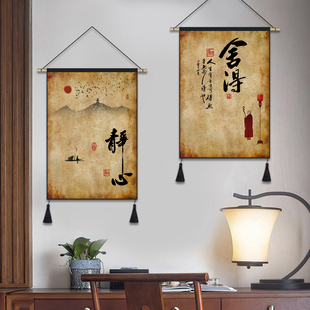 中式挂毯装饰画中国风书法布艺挂画茶室餐厅饭店墙布挂布定制布画