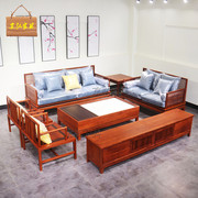 花梨木 新中式组合 客厅简约实木沙发 刺猬紫檀家具 