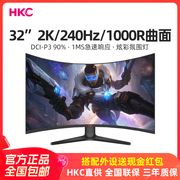 hkc32英寸曲面电竞2k240hz显示器，1ms高清电脑，氛围灯屏幕mg32h4qv5