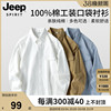 100%棉jeep吉普男士休闲长袖，衬衫2024春修身百搭纯色衬衣