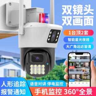 家用监控摄像头手机远程监控器4g无线wifi，室外360度无死角旋转球机高清夜视全彩，摄影头语音对讲户外看家院子