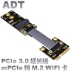 mpcie无线网卡延长线转接m.2wifia.engff接口转mini-pci-e