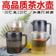 1.5L冷水壶日式家用加厚塑料凉水壶吧台耐高温商用餐厅茶水壶2.3L