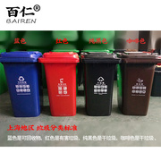 百仁240升塑料垃圾桶户外大垃圾桶环卫江苏苏州分类标示垃圾桶