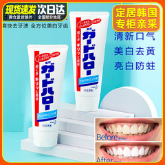 日本kao酵素去除口臭牙垢美白牙膏