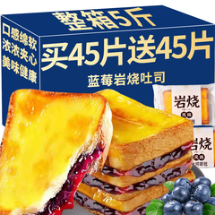 蓝莓岩烧土司夹心面包营养早餐