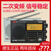 Tecsun/德生PL-600收音机上海英语听力46级380高考考试带耳机